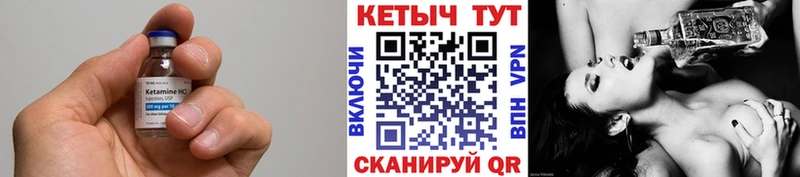 КЕТАМИН VHQ Княгинино
