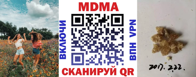 MDMA кристаллы  Княгинино 